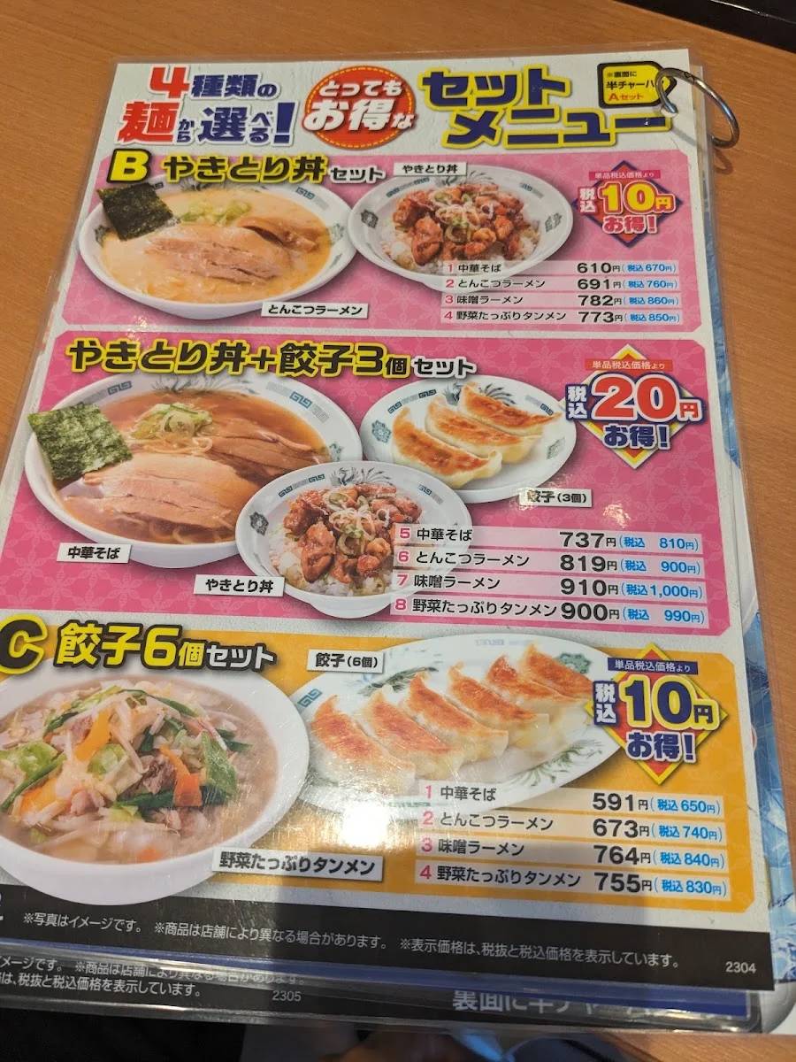 Hidakaya 菜單照片 1